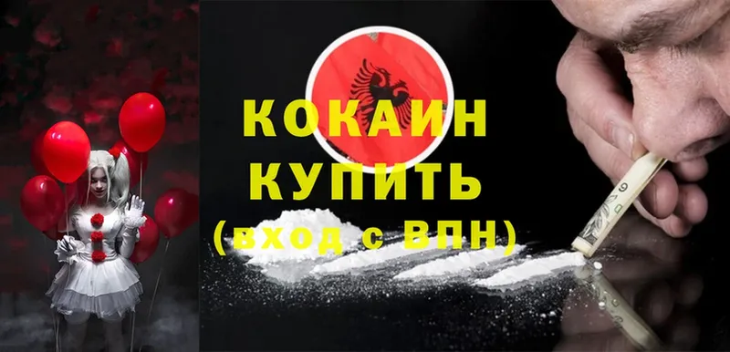 Cocaine Эквадор  хочу   Избербаш 